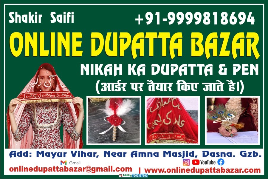 ONLINE DUPATTA BAZAR